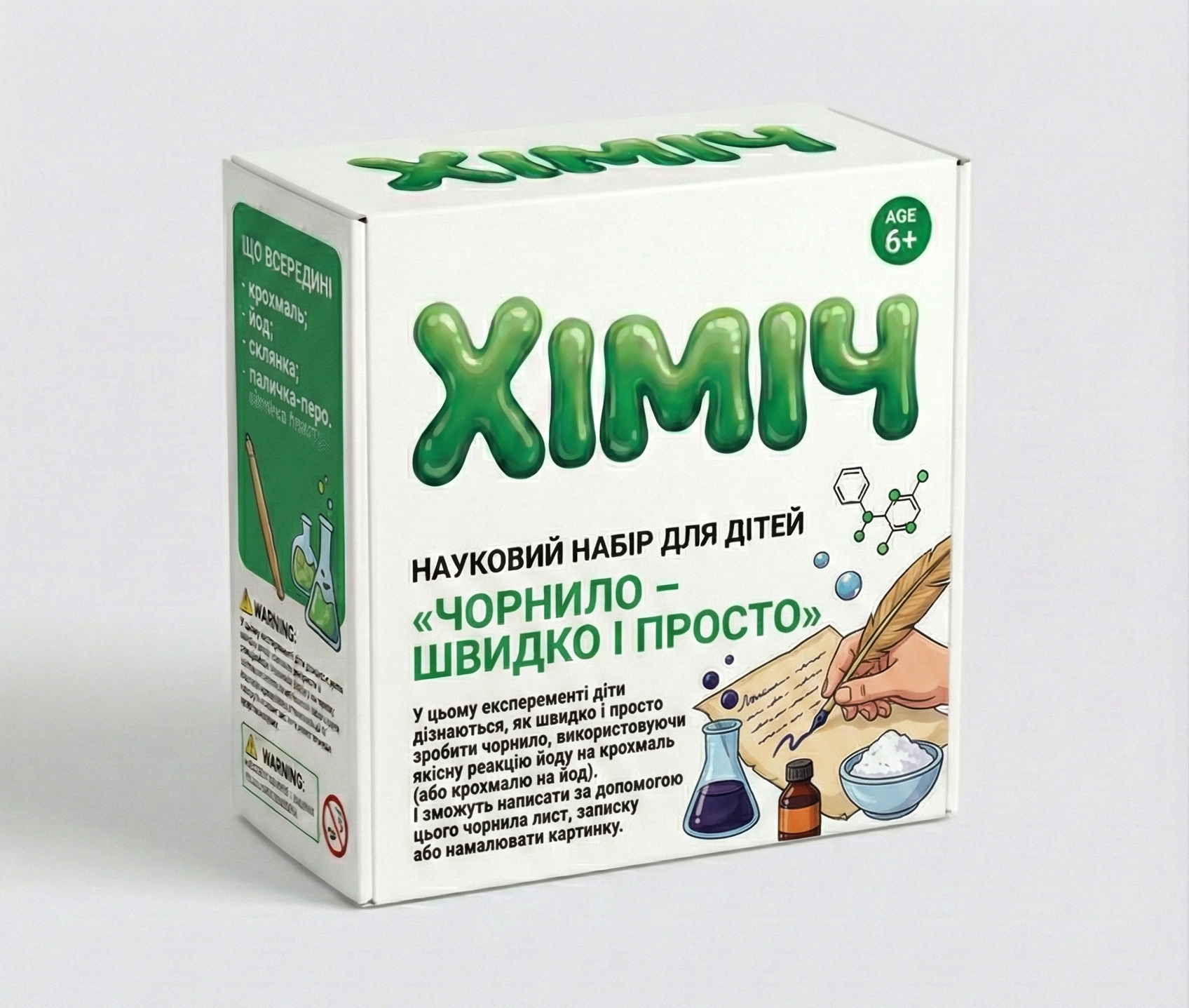 Чорнило швидко і просто — 200 грн
