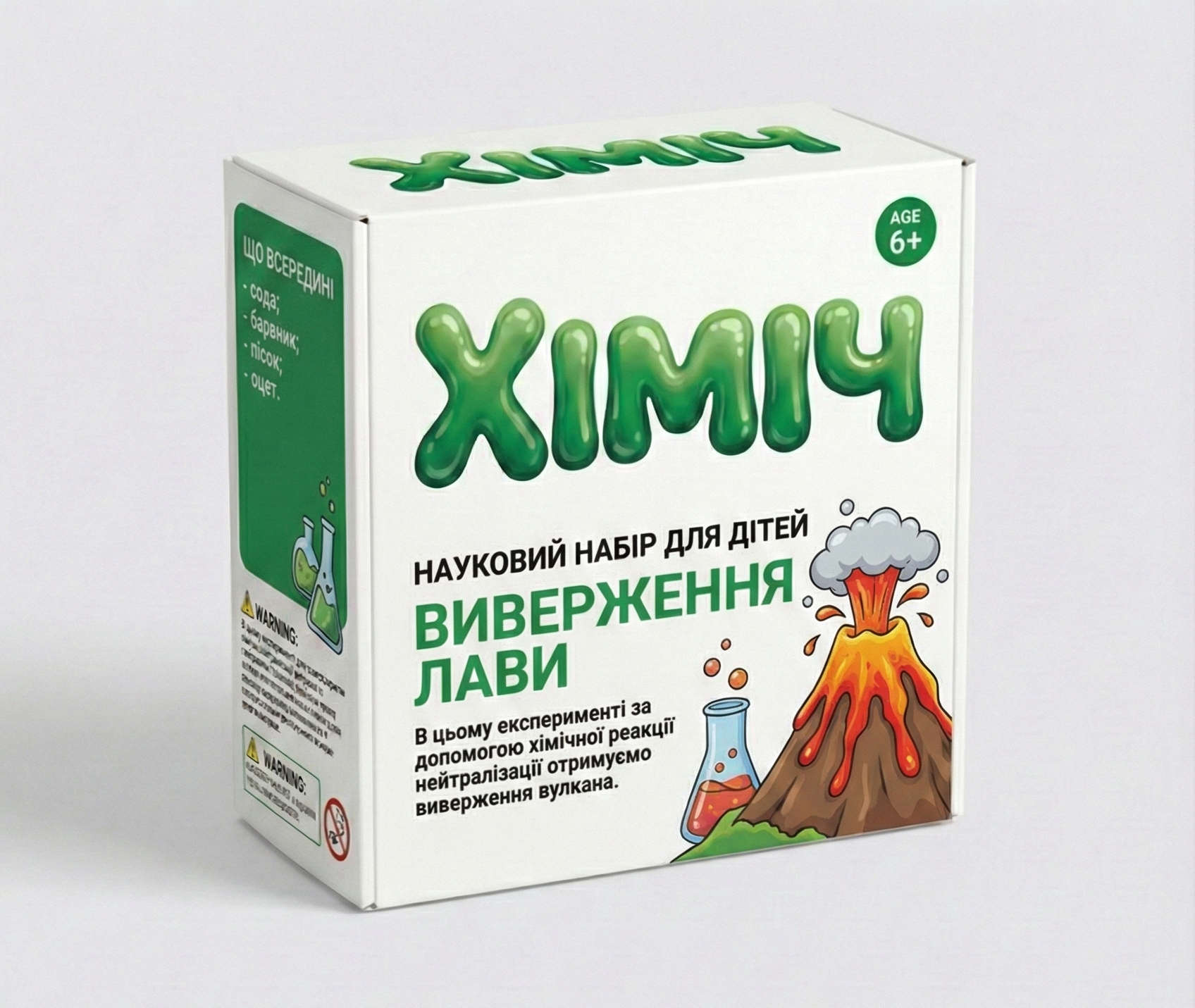 Виверження лави — 200 грн