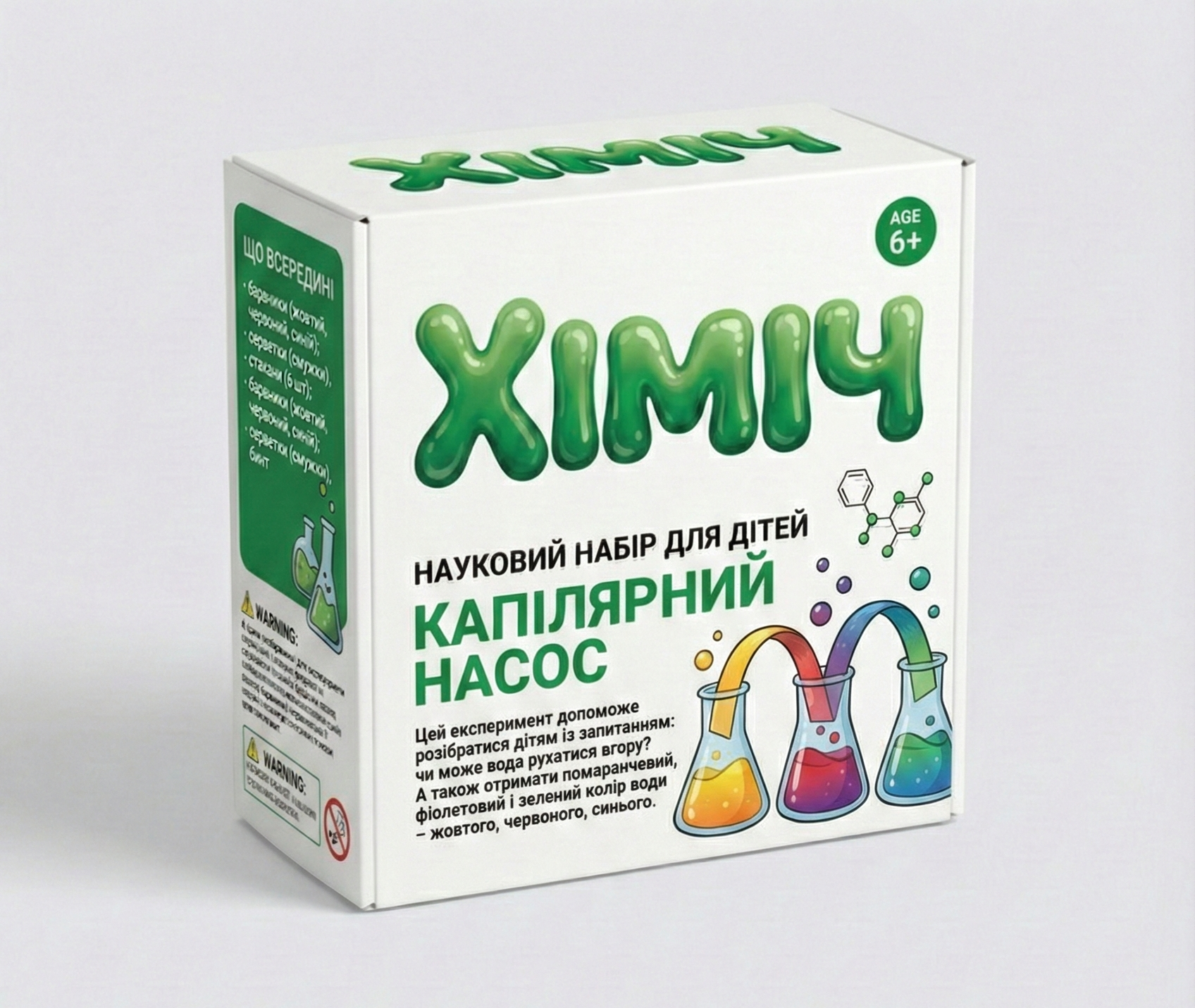 Капілярний насос — 200 грн